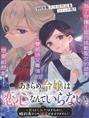 我的总裁女友 短剧 2026